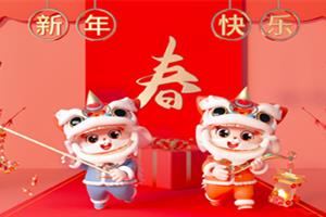 国家高新技术企业重庆奥思德给您拜年啦！