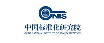 中国标准化研究院