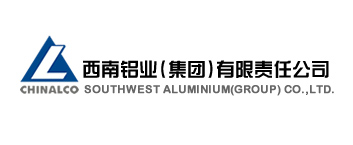 西南铝业(集团)有限责任公司