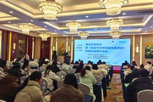 展会回顾 | 奥思德仪器亮相“理化检测技术交流暨《食品中多种真菌毒素测定》新国标进展交流会”