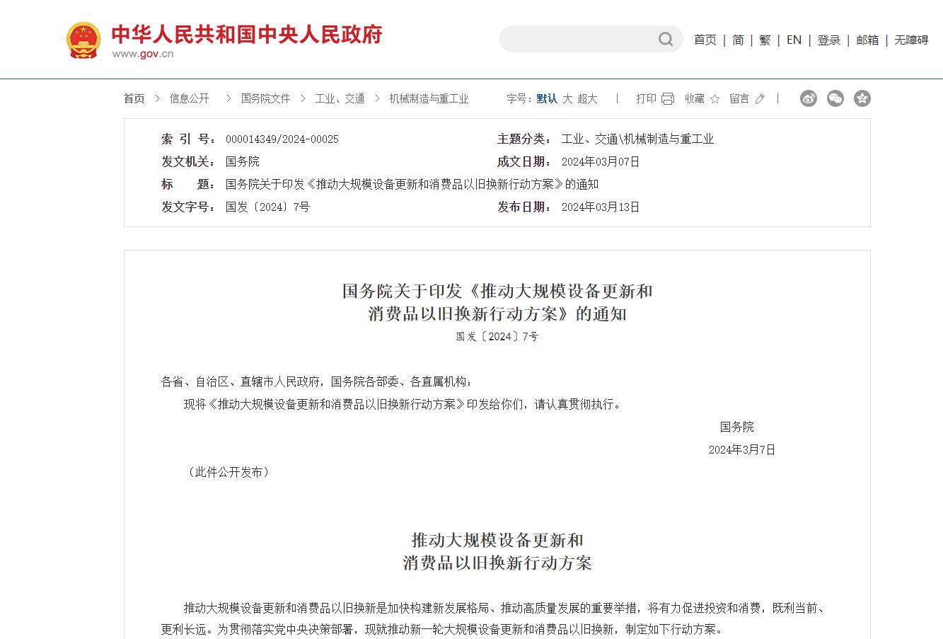 QQ截图20240327115830