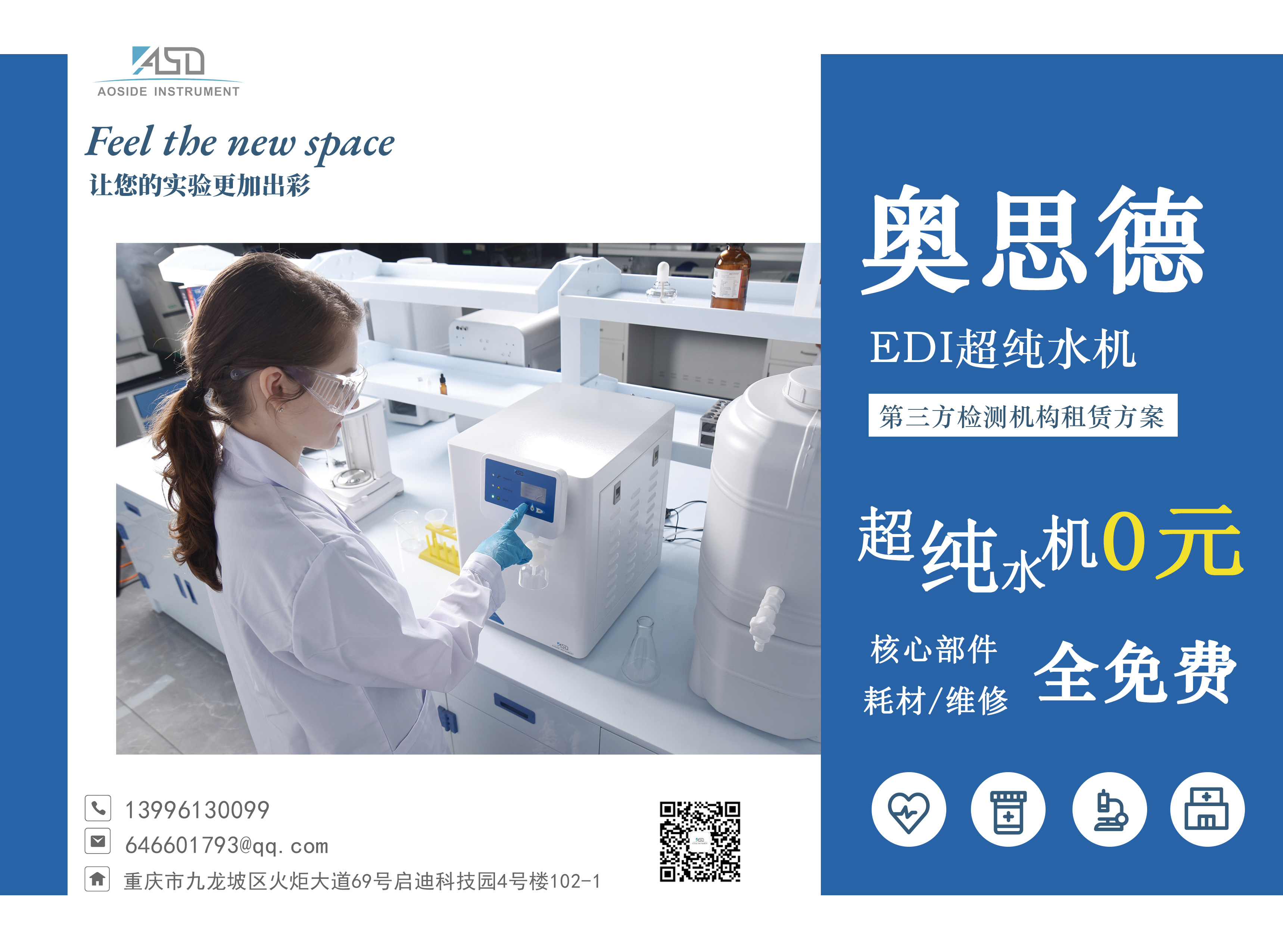 宣传页1（打印）_副本