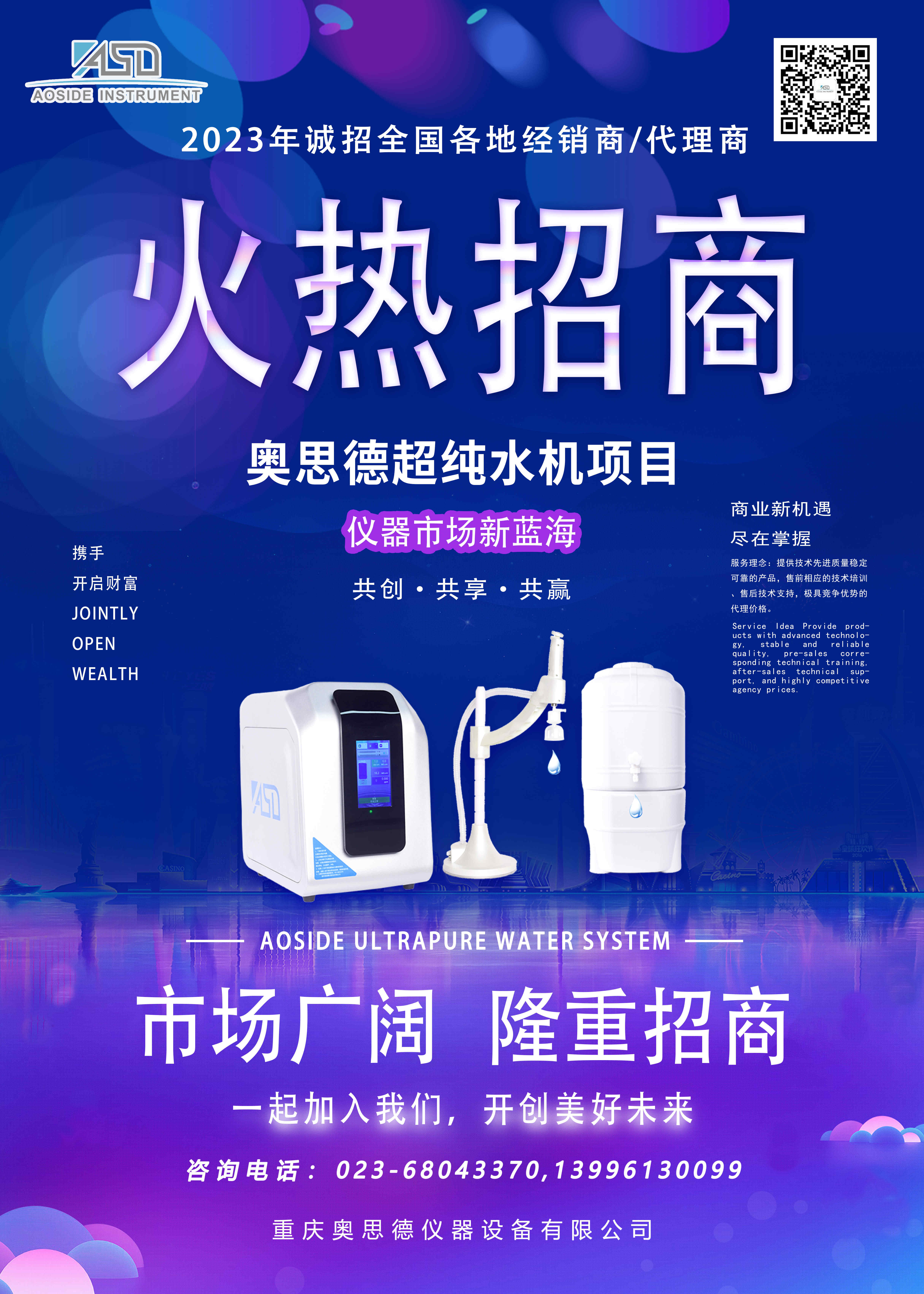 shetruwangfzhaoshanghaiaosheji_副本_副本