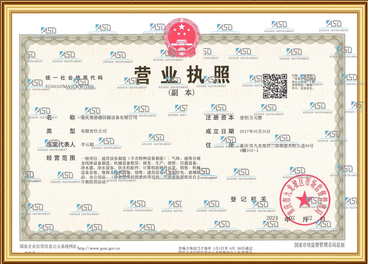 新营业执照2022.12.jpg