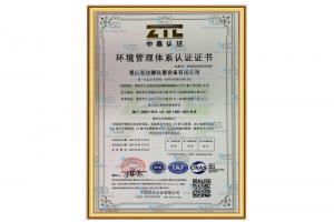 环境管理体系认证证书