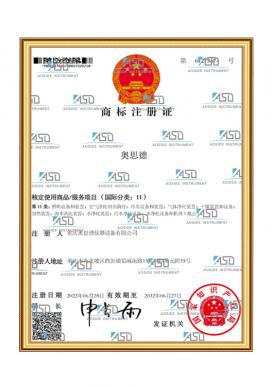 奥思德商标注册证书